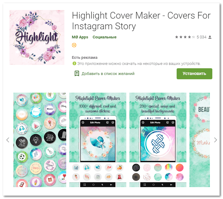 highlight cover maker v play market