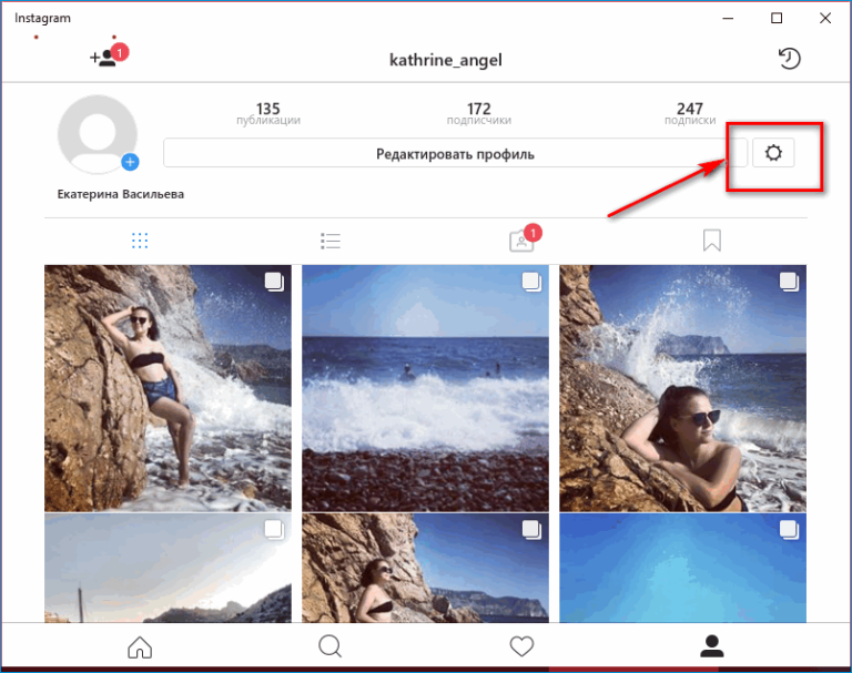 Как посмотреть понравившиеся публикации в инстаграм на компьютере