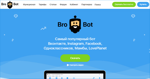 Интерфейс BroBot