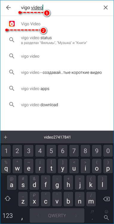 Поиск приложения Vigo Video в магазине Play Market