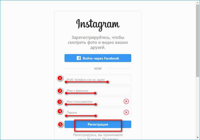 Регистрация профиля в Instagram