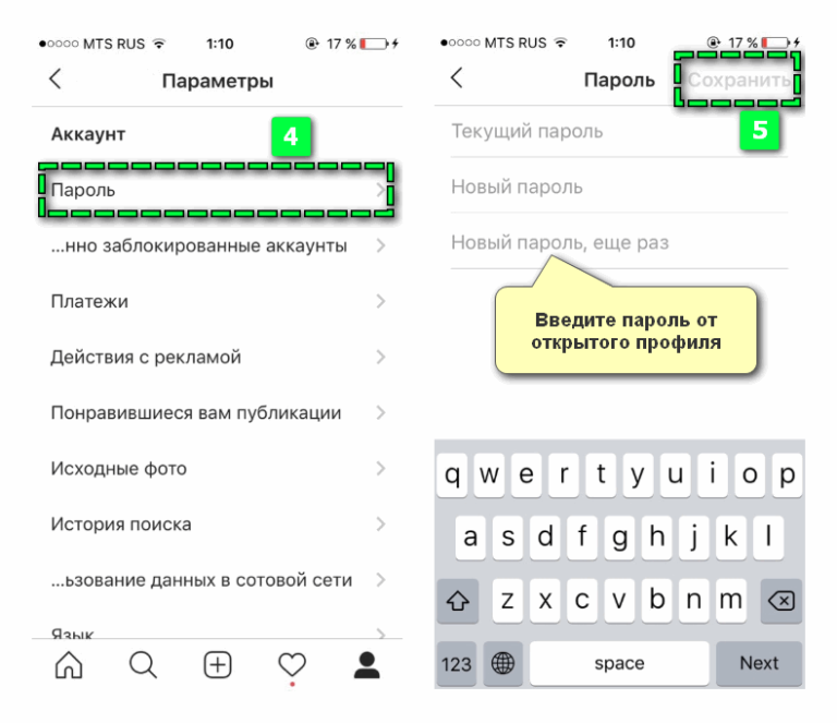 Как форматировать текст в инстаграме с телефона