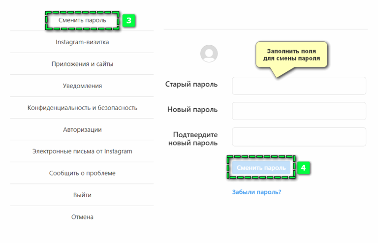 Как удалить приложение если забыл пароль