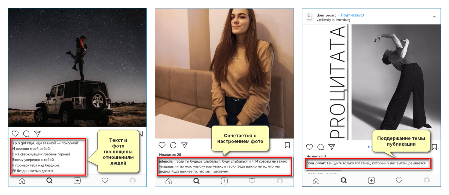 Как подписать фото в инстаграме красиво цитаты