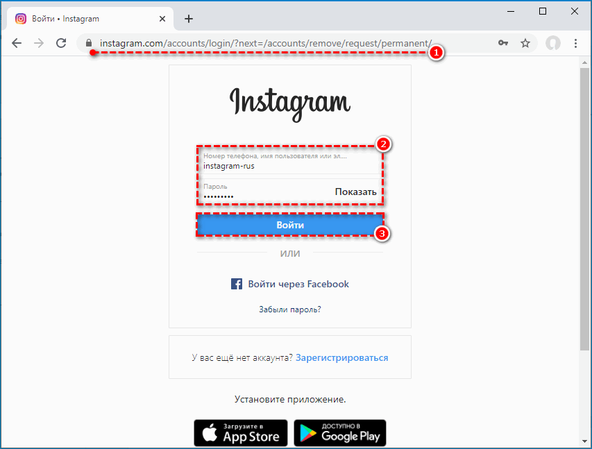 Войти в аккаунт для удаления Instagram в браузере