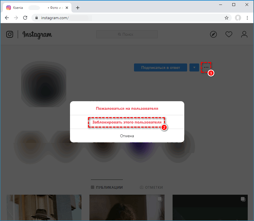 Заблокировать пользователя из профиля Instagram в браузере