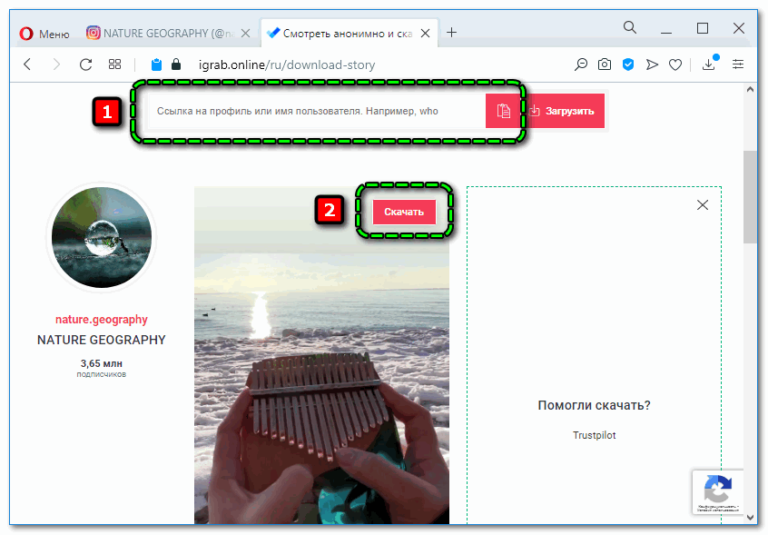 Открытые действия в инстаграм. Скачивание историй Инстаграм.